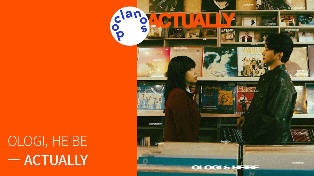 [Full Album] OLOGI, HEIBE - ACTUALLY / 앨범 전곡 듣기