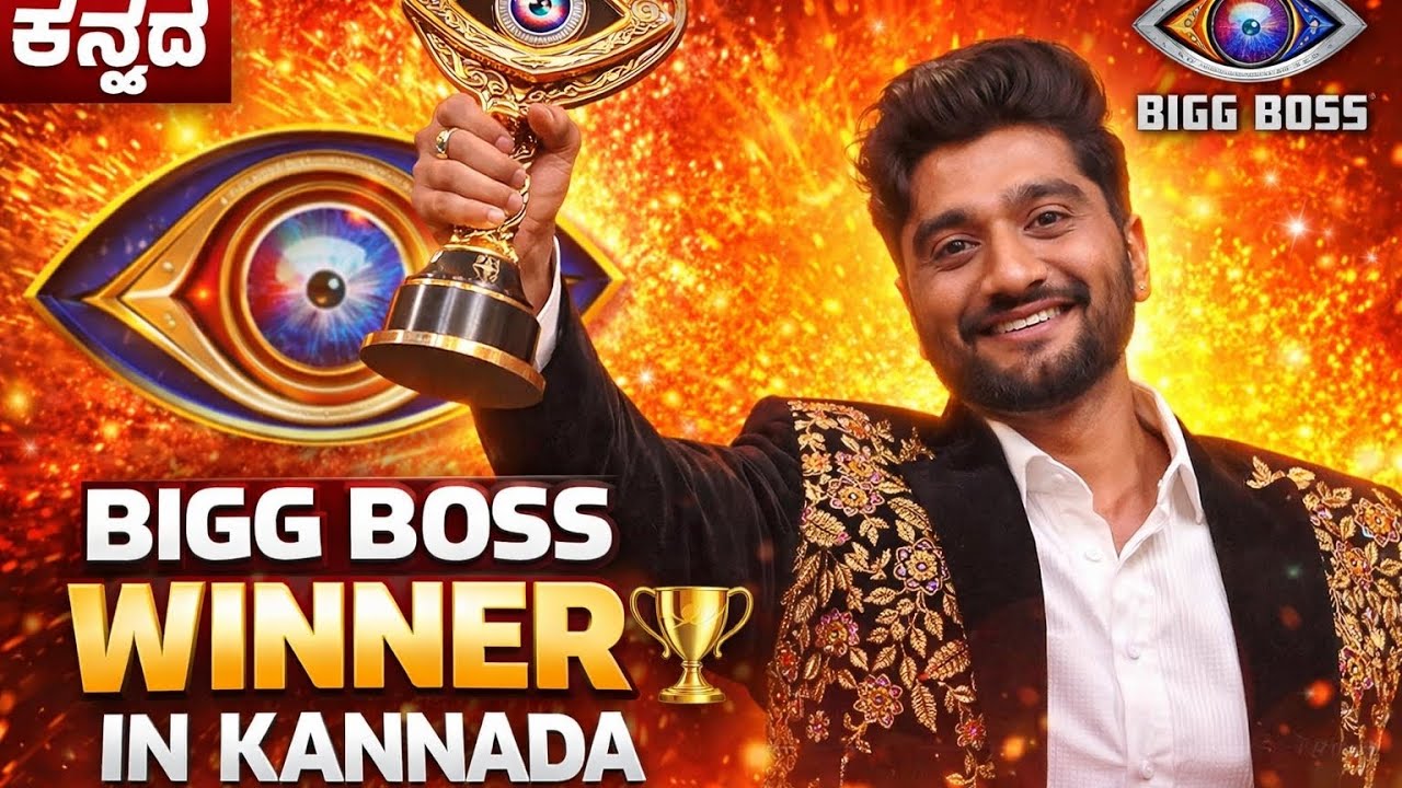 || ಬಿಗ್ ಬಾಸ್ ನಾ ಟ್ರೊಫಿ ಯಾರಿಗೆ ||#biggbossupdates #virelshorts #gili#kiccha#today promokannada#bbk12