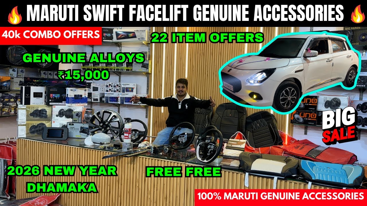 2025 Maruti Swift Genuine Accessories With Price Rate ✅ ₹15,000 में ALLOY  WHEELS ✅ karol bagh 
