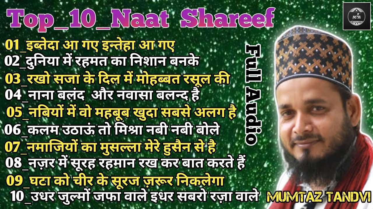 Mumtaz Tandvi New Naat 2025 | Jukebox Naat Mumtaz Tandvi | Non Stop New Naat Shareef Mumtaz Tandvi