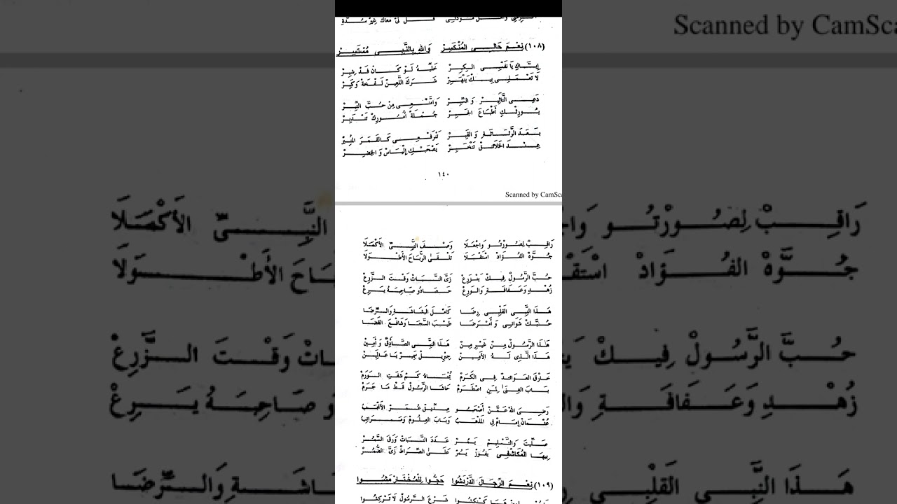 نعم حالي المنكسر ، والله بالنبي مستَسِر ، الراوي ابونا الشيخ عبد الباقي المكاشفي رضي الله عنه