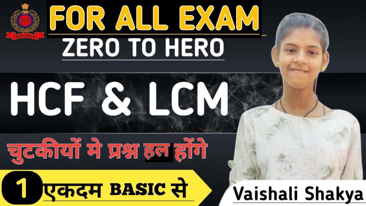 LCM & HCF Basic Concept + Questions | Maths Shortcut Tricks by Vaishali Shakya #viral #maths 
