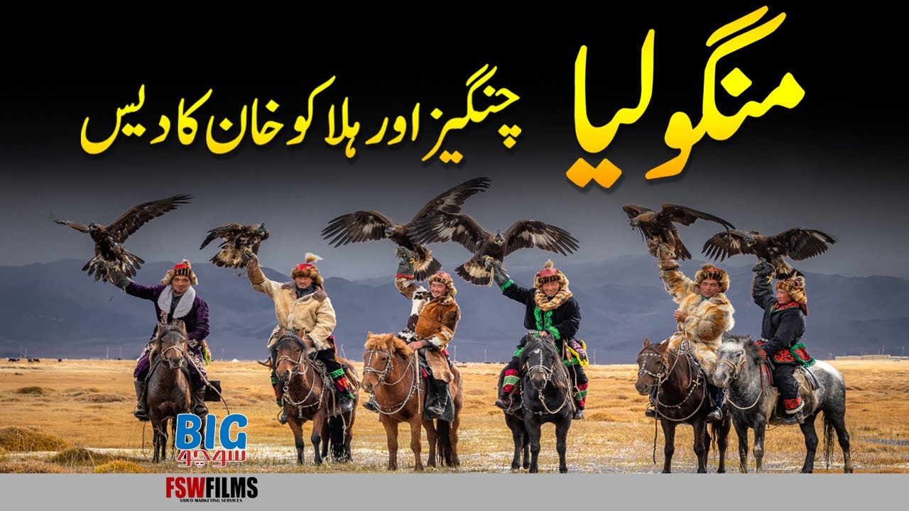 Mongolia | Rise and Fall of The Mongol Empire Genghis Khan | Hulagu Khan | Batu Khan