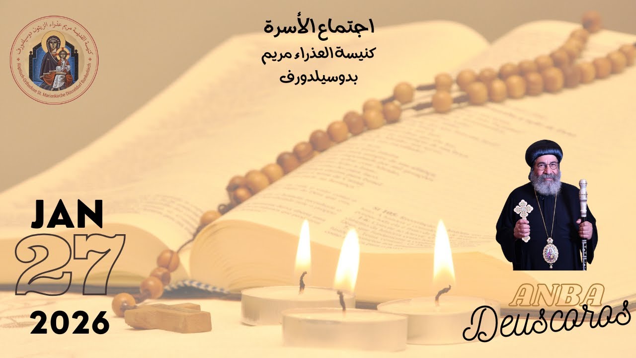anba Deuscoros l اجتماع الاسرة l Familientreffen l anba Antonius