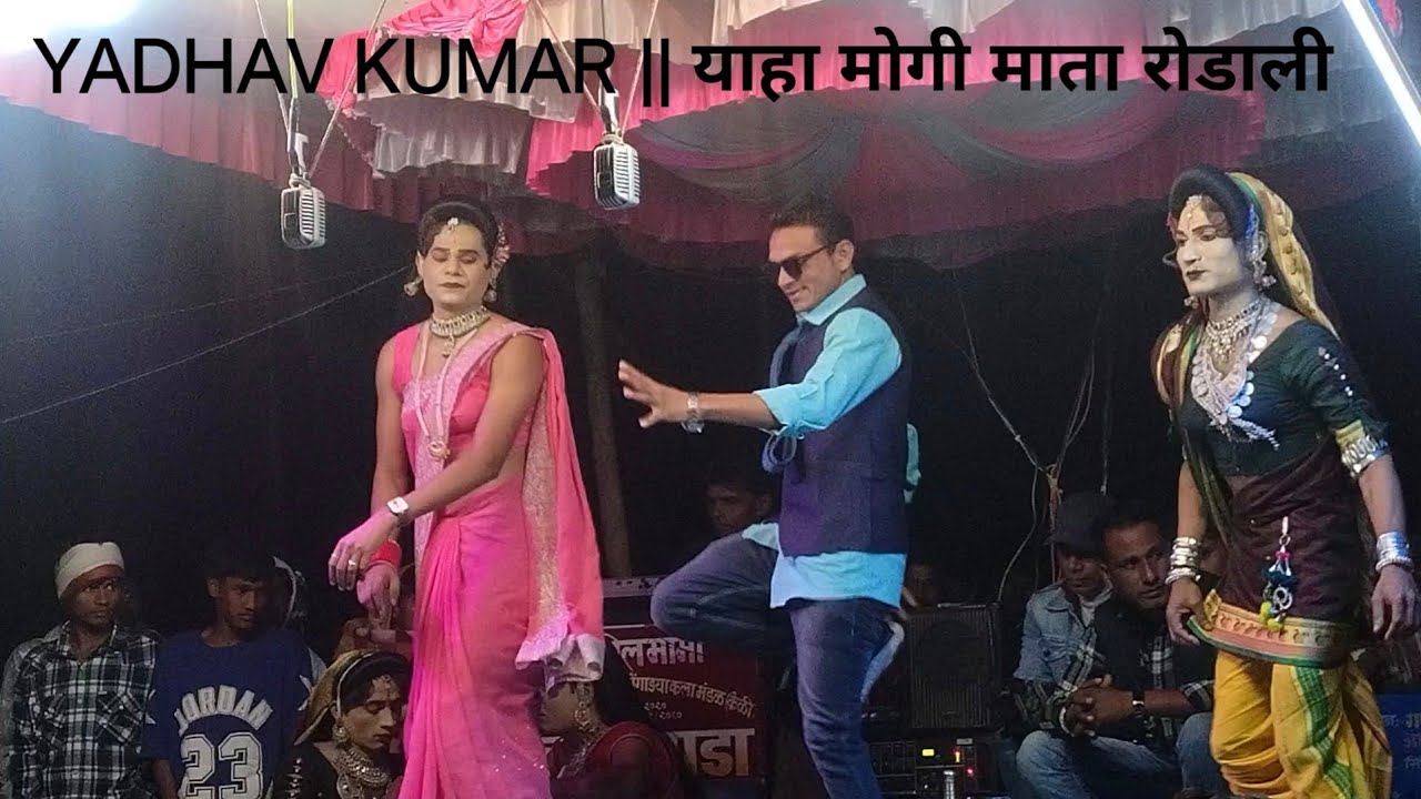 YADHAV KUMAR // YAHA MOGI RODALI 2026 याहा मोगी रोडाली 