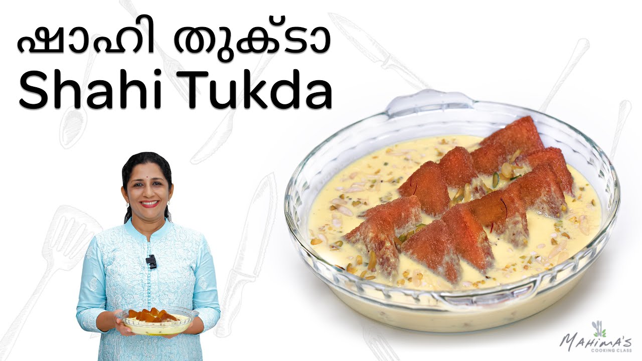 How to make Shahi Tukda | ഷാഹി തുക്ടാ