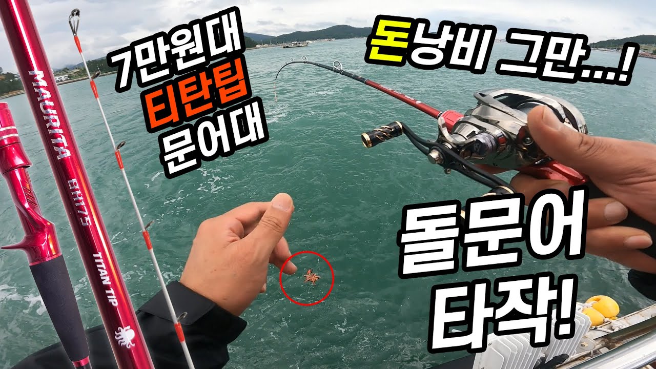 낚시대, 가격과 품질은 비례하지 않습니다