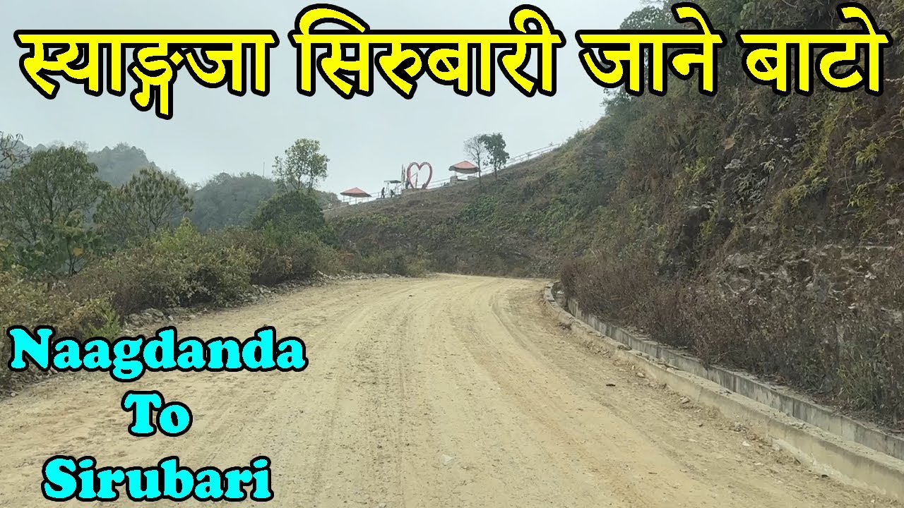 नागडाँडा देखि स्याङ्गजा सिरुबारी - Naagdanda To Syangja Sirubari Road Vlog Video Part 1|दरौ सिरुबारी