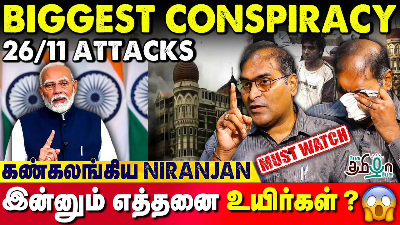 Tahawwur Rana Extradition | Shocking Details by Dr Niranjan | Modi