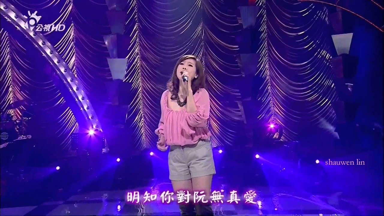 曾心梅 {思念你的心肝你敢知}