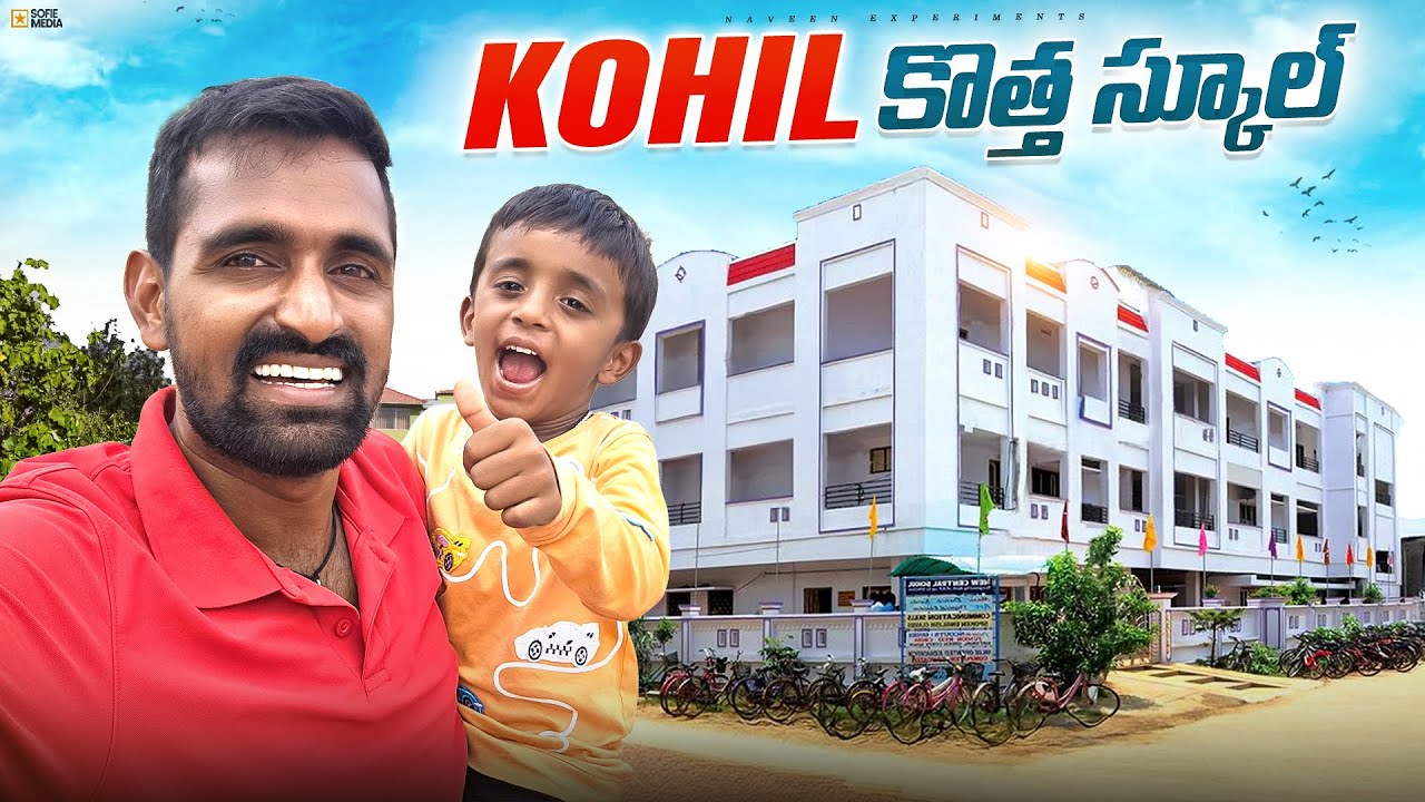 Kohil కొత్త School 🏫