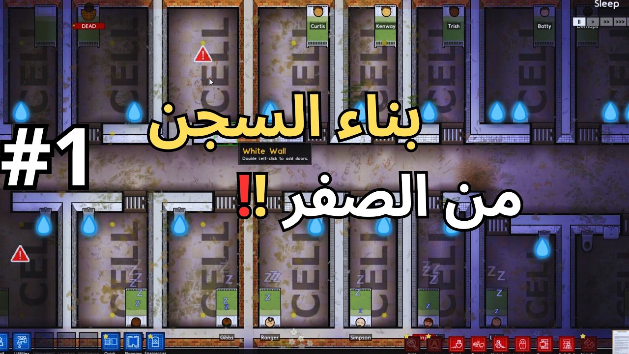 بناء سجن أسطوري  من الصفر ومصايب زرقا