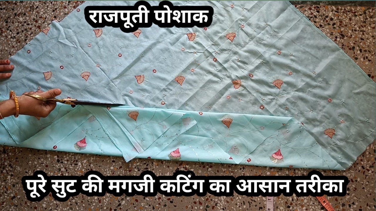 पूरे सुट की मगजी कटिंग करने का आसान तरीका/Rajputi Suit Ki Magji Ki Cutting/Rajputi Poshak Ki Magji/