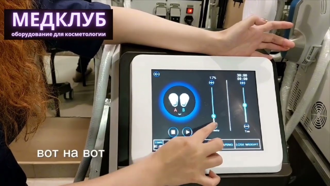 Аппарат Электромагнитная  стимуляция HIEMT EMS с сиденьем от Медклуб. Оборудование.