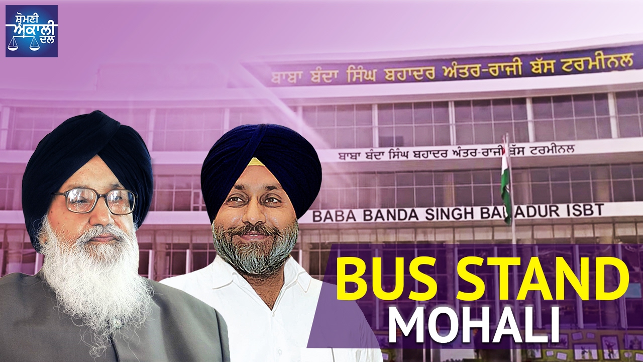 Bus Stand Mohali | Baba Banda Singh Bahadur ISBT | Sukhbir Singh Badal |