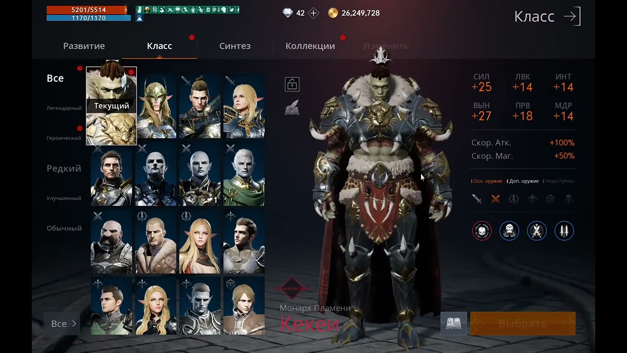 Lineage 2m \ меняем красную карту купоном