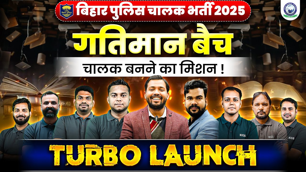 Bihar Police Driver Bharti 2025 | गतिमान बैच चालक बनने का मिशन 💥 | Turbo Batch Launch | by Khan Sir