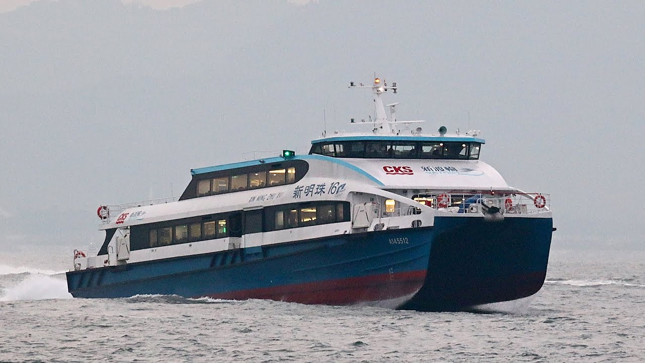 [新渡輪 SUN FERRY]「新明珠16 XIN MING ZHU XVI」