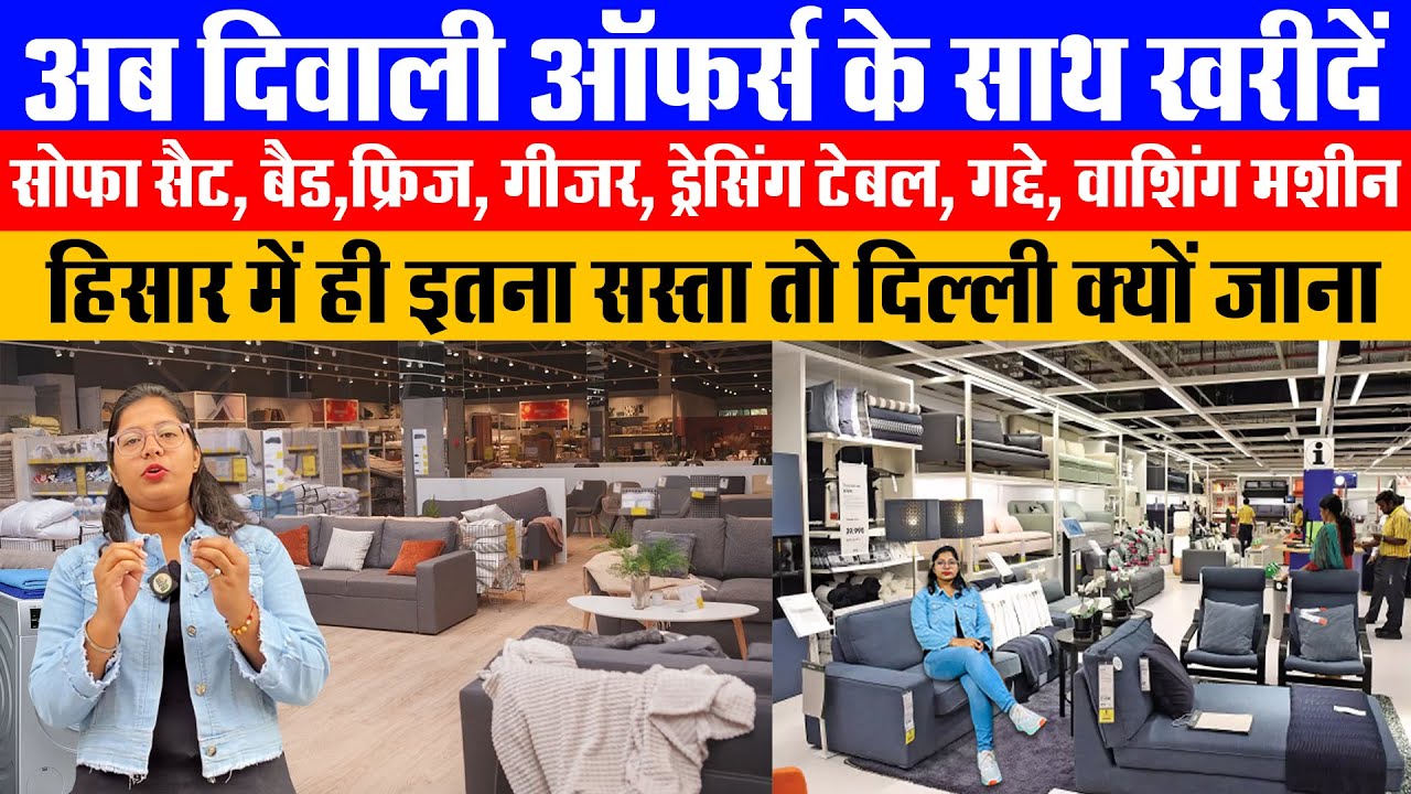 हिसार का भाटी फर्नीचर लाया ऑफर्स की बहार II Bhati Trading Company Hisar II Hisar Wala