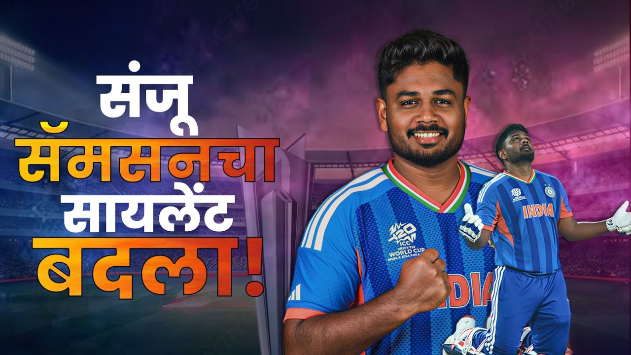 Sanju Samson Comeback Story! | CHETTA Heroics | From Dropped to Player of the Tournament #cskfans