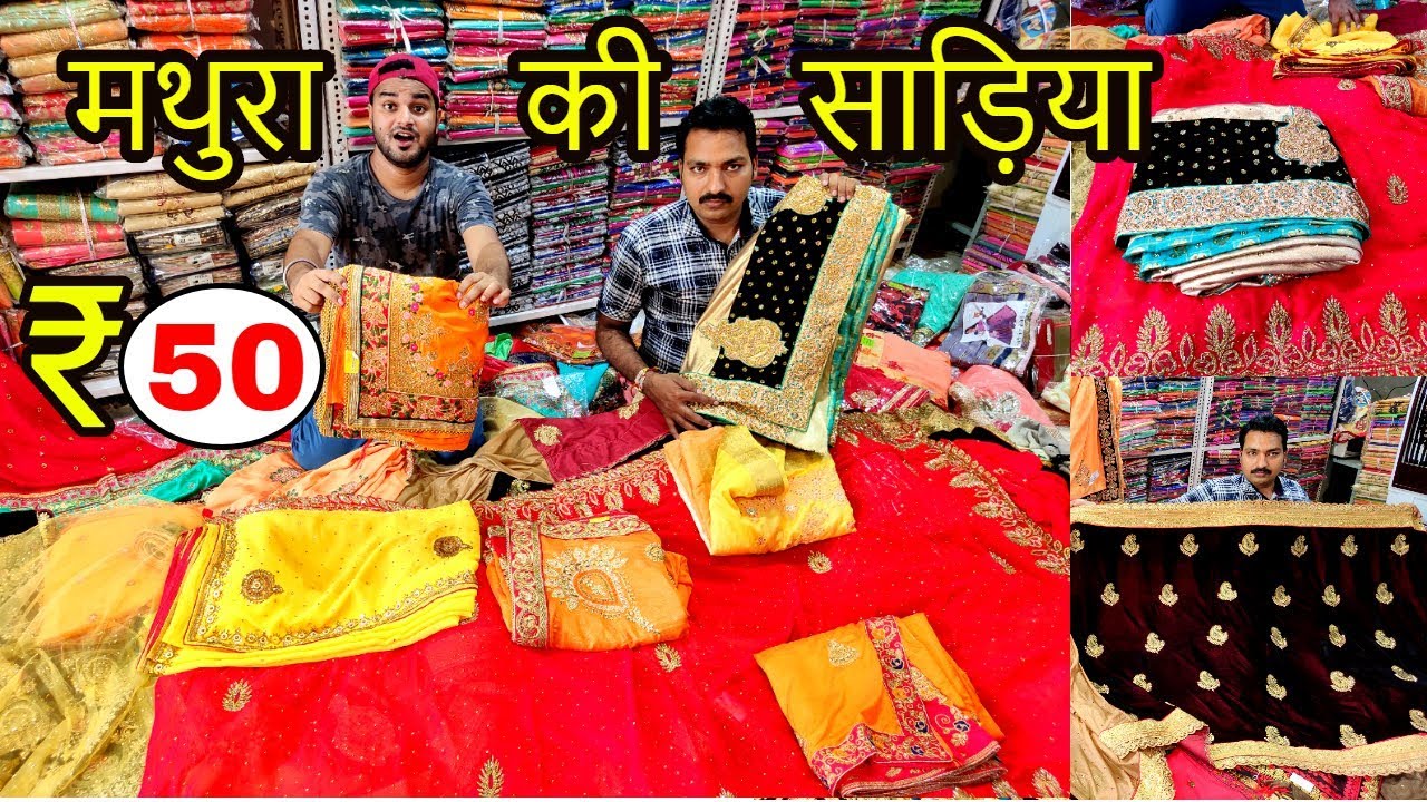 फैंसी साड़ी 50/-Rs | Saree wholesale market | Saree manufacturer,cheapest saree | Fancy saree,Saree