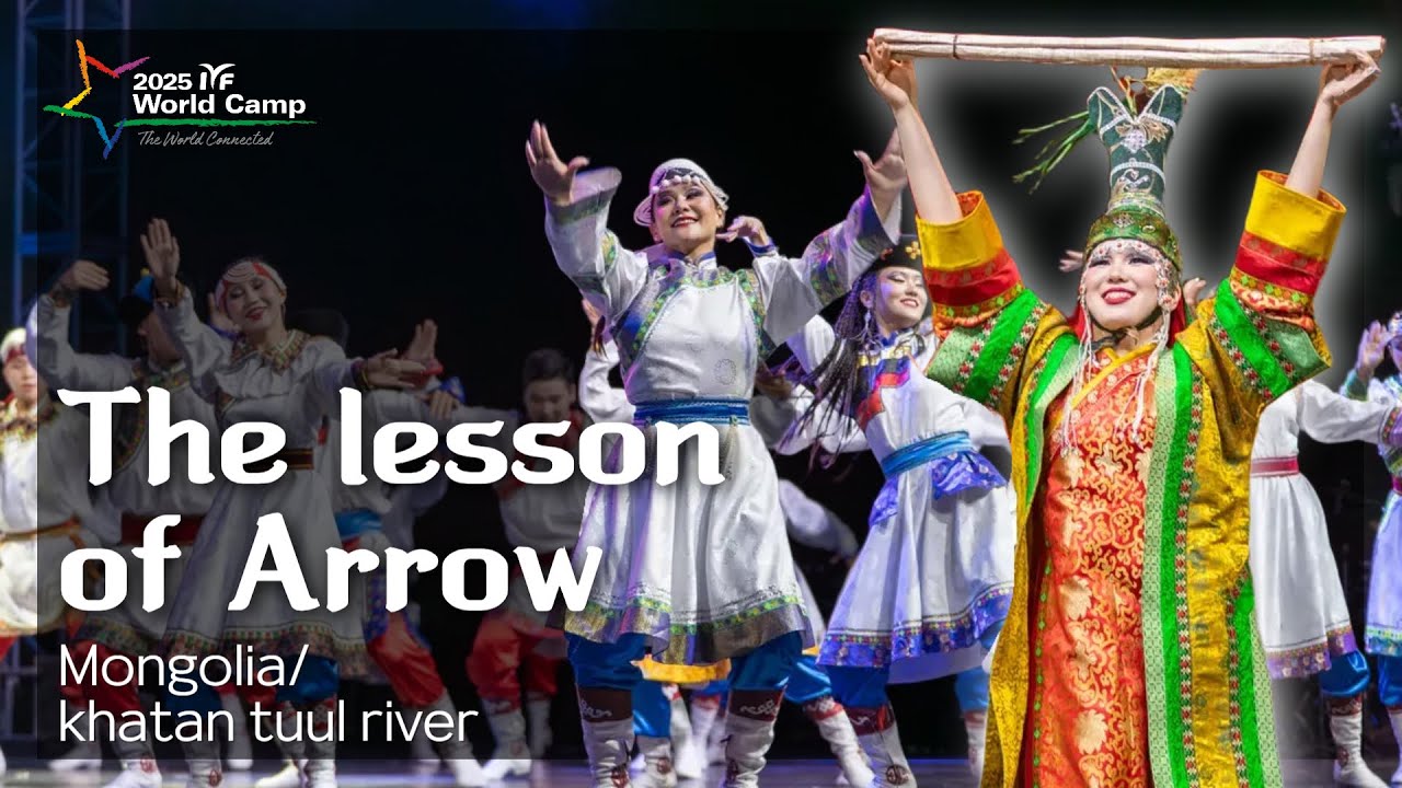 2025 IYF 월드캠프 | The Lesson of Arrow - Khatan Tuul River | 몽골 문화공연