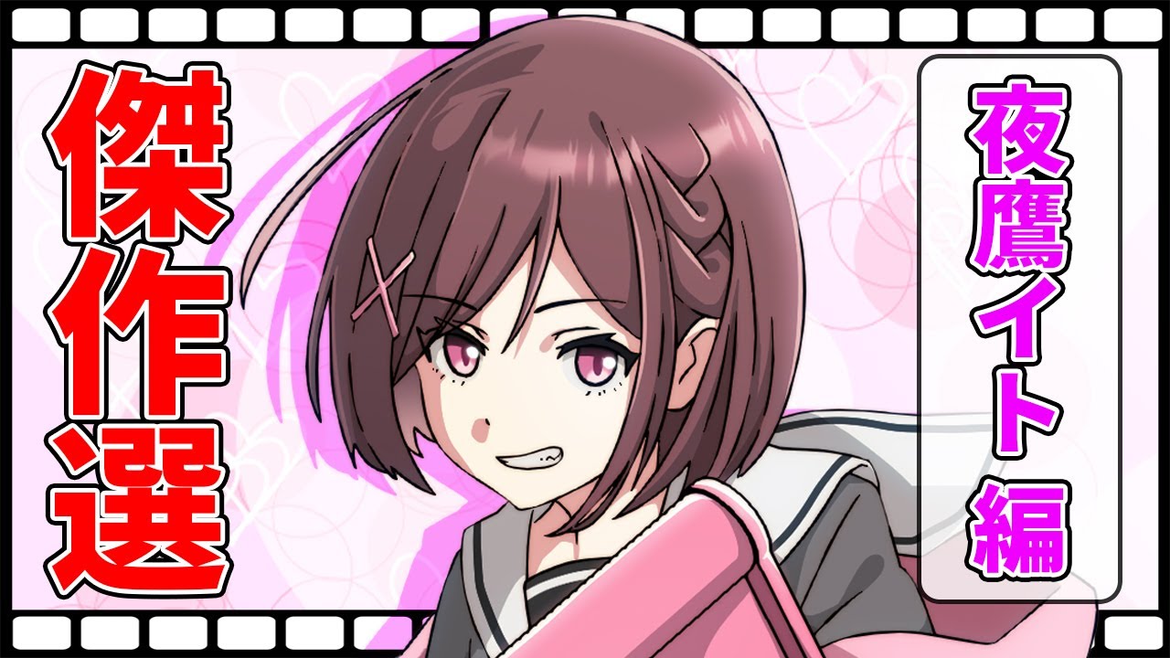 【総集編】恋するマフィア傑作選🌟夜鷹イト編【アニメ】【漫画動画】