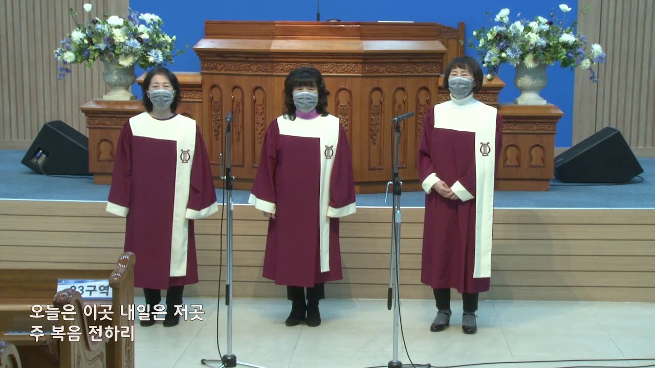저 멀리 뵈는 나의 시온성(은찬169)_대구교회 찬양대 주일찬양(210207)