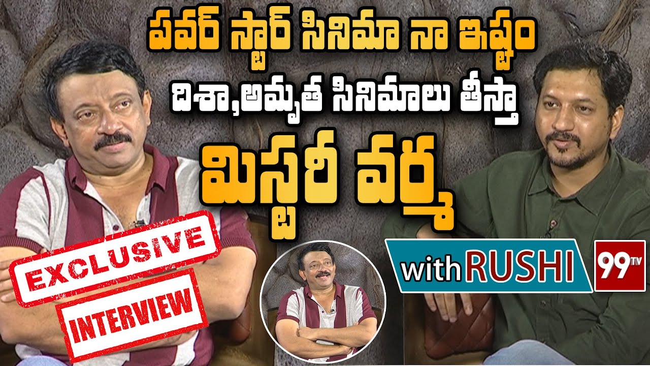 Mystery Varma Full Interview |  Mystery Varma with Rushi | Special Interview  | 99TV Telugu
