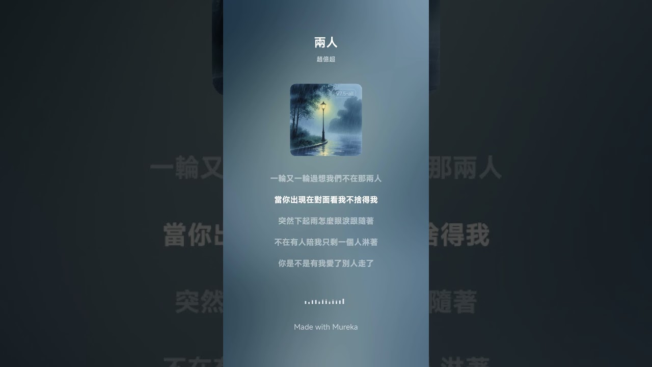 兩人（女生版）