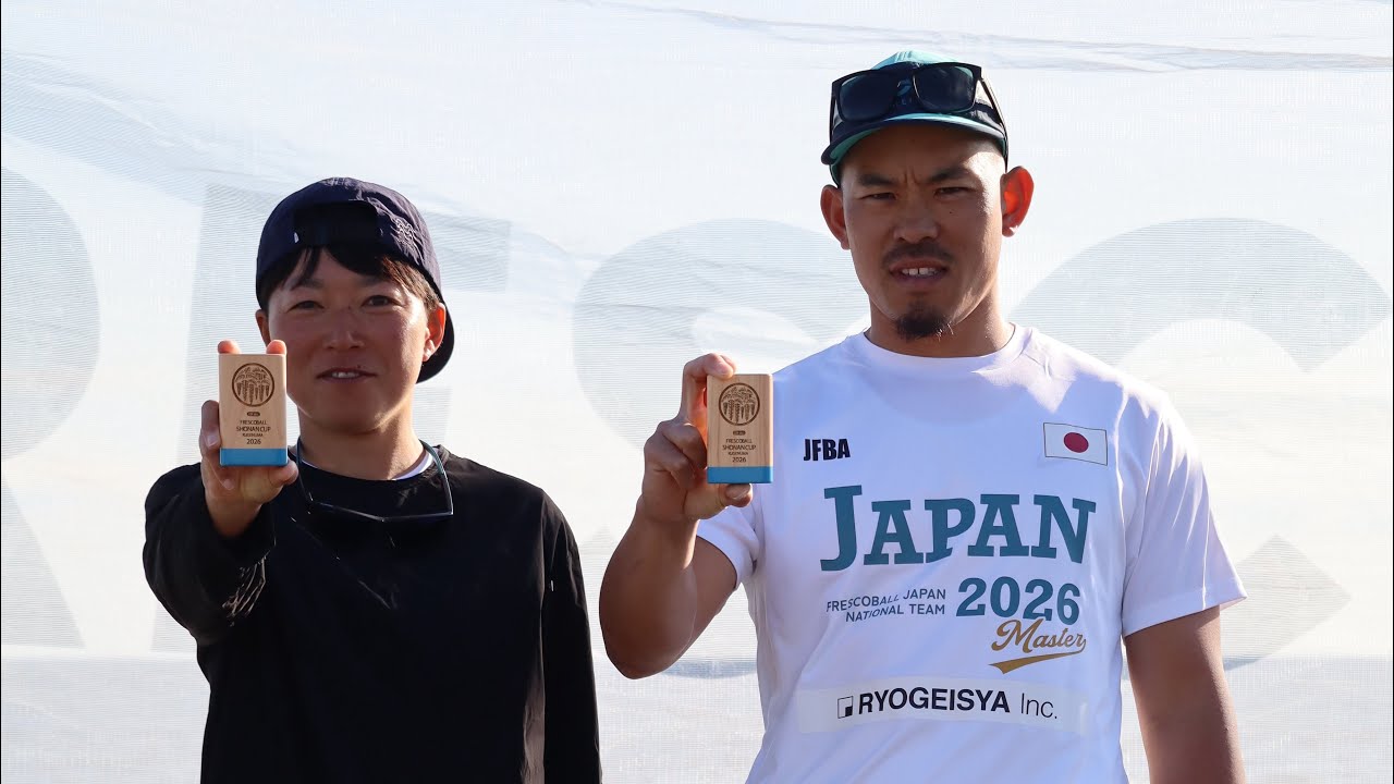 【フレスコボール】ショウナンカップ2026 MIX優勝　宮山×赤塚