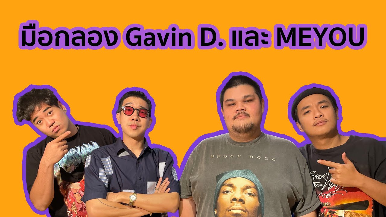 A day with drummer | EP.11 ยังเอย [ มือกลอง Gavin D & Meyou ]