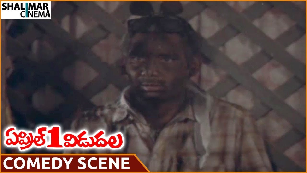 April 1st Vidudala Movie || Sakshi Ranga Rao Hilarious Comedy Scene || Rajendra Prasad, Shobana