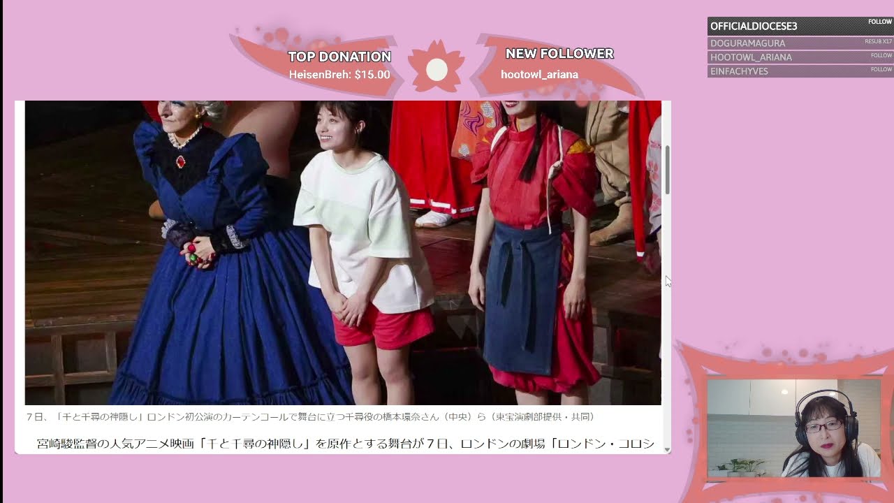 Japanese news!! 日本語の記事『ロンドンで「千と千尋の神隠し」の劇が始まった』2024年5月10日