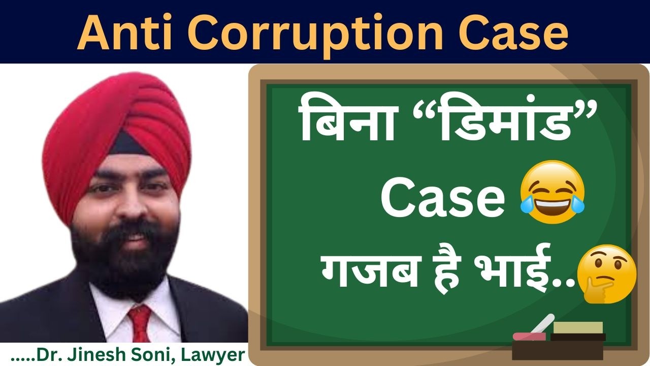 Why Proving &ldquo;Demand&rdquo; Is Essential in Anti-Corruption Cases | Legal Explanation I Dr. Jineesh Soni