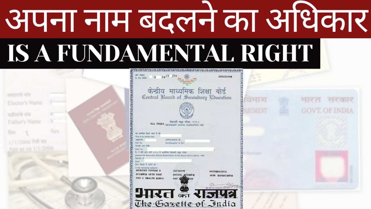 Right to Change One&rsquo;s Name is a Fundamental Right under Article 21 | Explained | Dhiraj Kumar