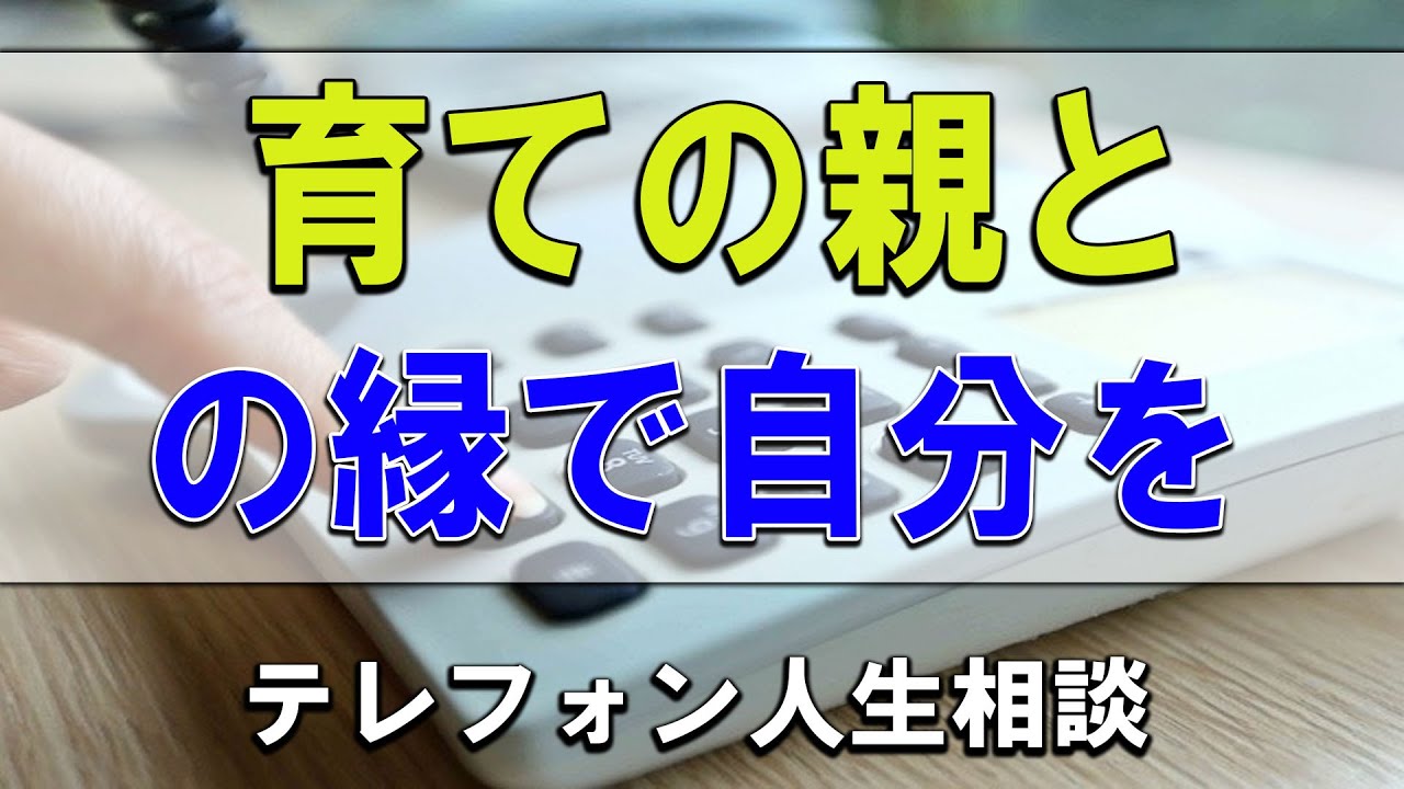 テレフォン人生相談💎 #中川潤 #人生相談 #アーカイブ 中川先生バッサリ! 「あぁ&hellip;もう諦めな」妻を愛する男に引導をわたす