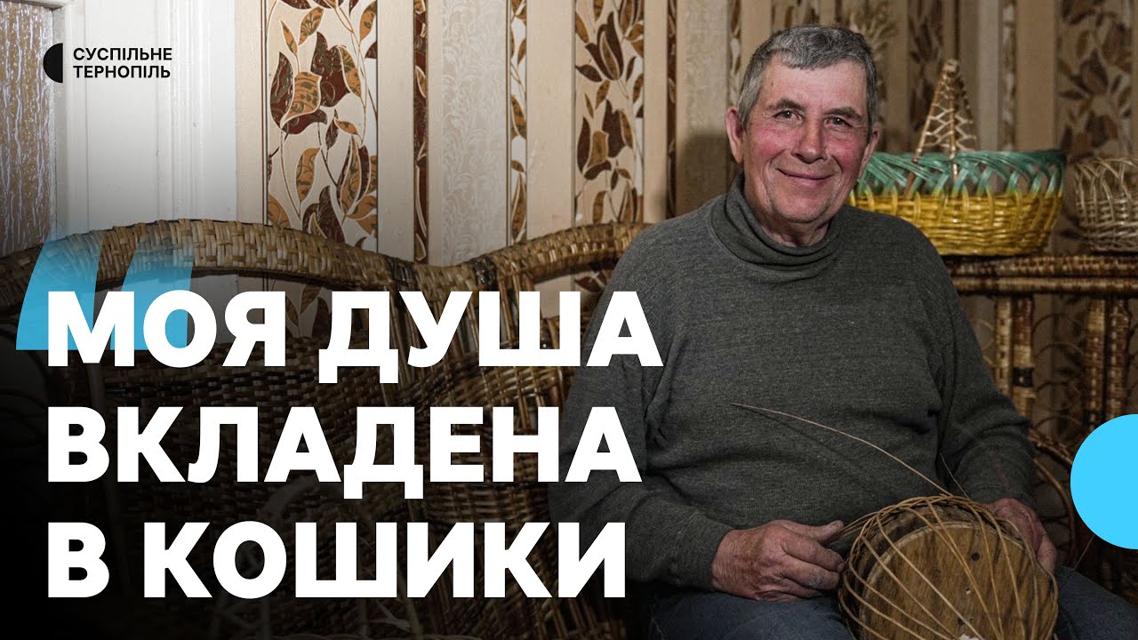 Житель Кременця понад 40 років плете кошики та меблі з лози