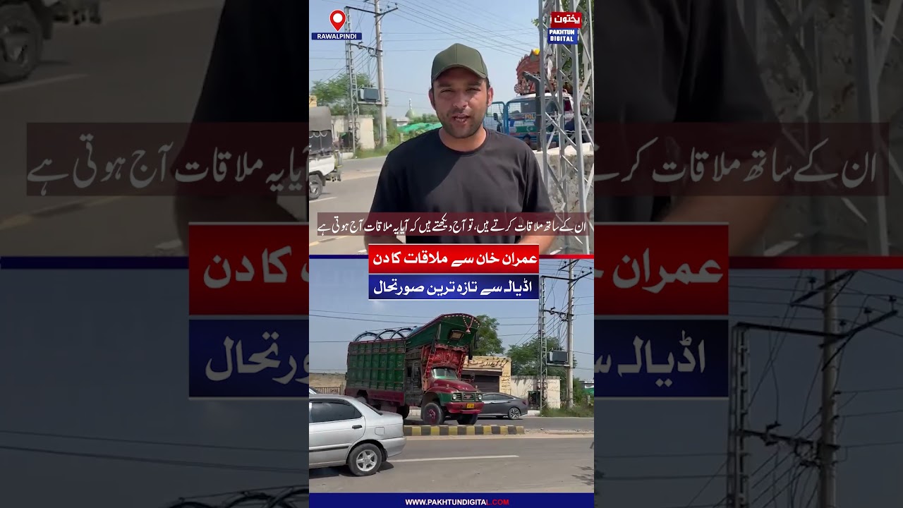 Imran Khan Meeting Day: Latest Updates from Adiala Jail