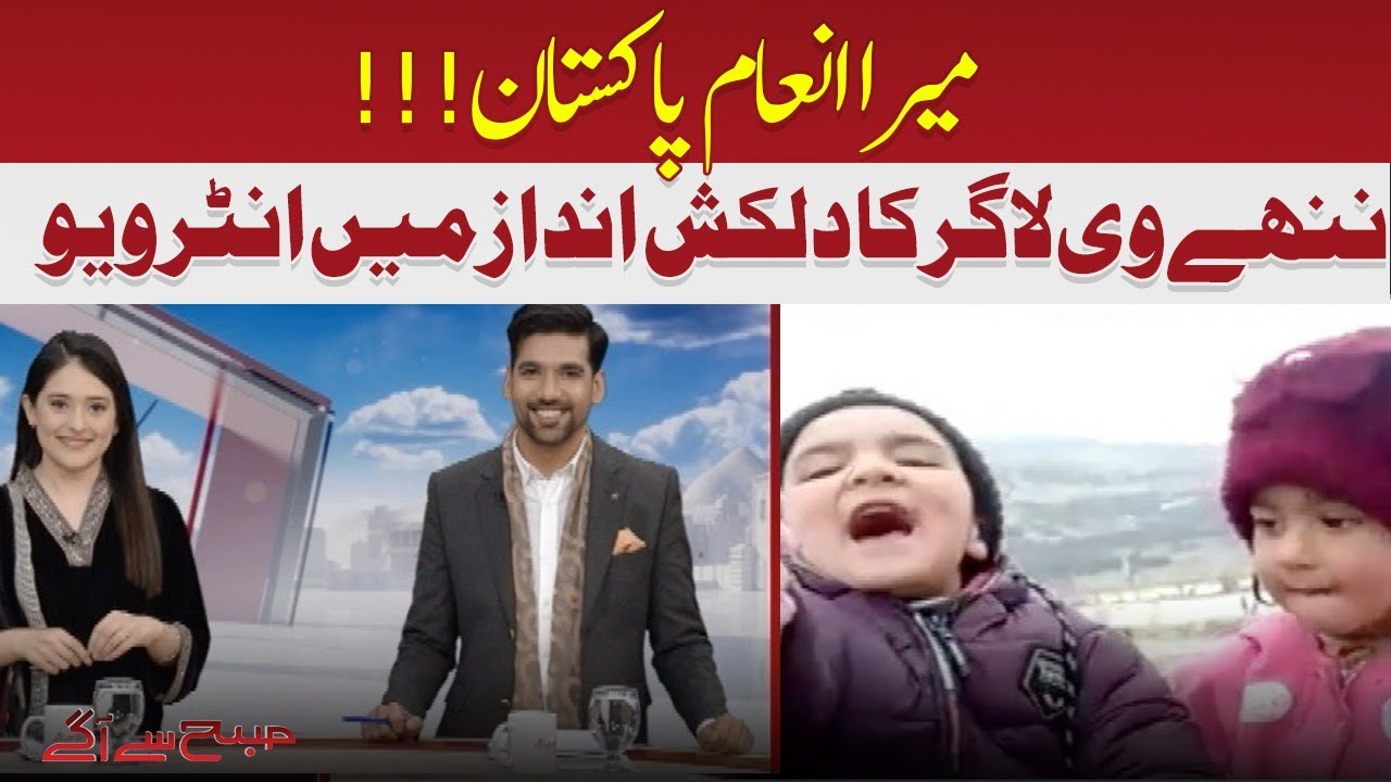 Cute Vloger's Special Interview  | Shirazi Village Vlogs Cute Little Boy Famous on YOutube