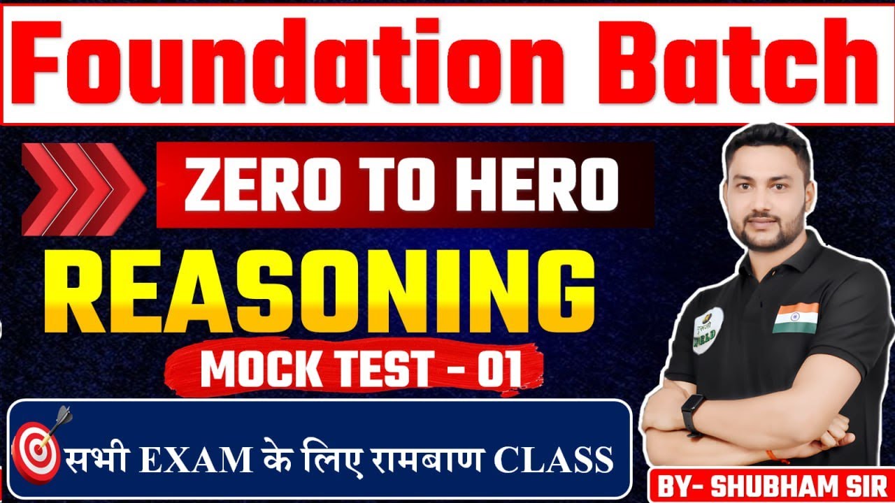 REASONING मॉडल पेपर LIVE | All Exam Reasoning Live Test guruji world#reasoning #reasoningtricks