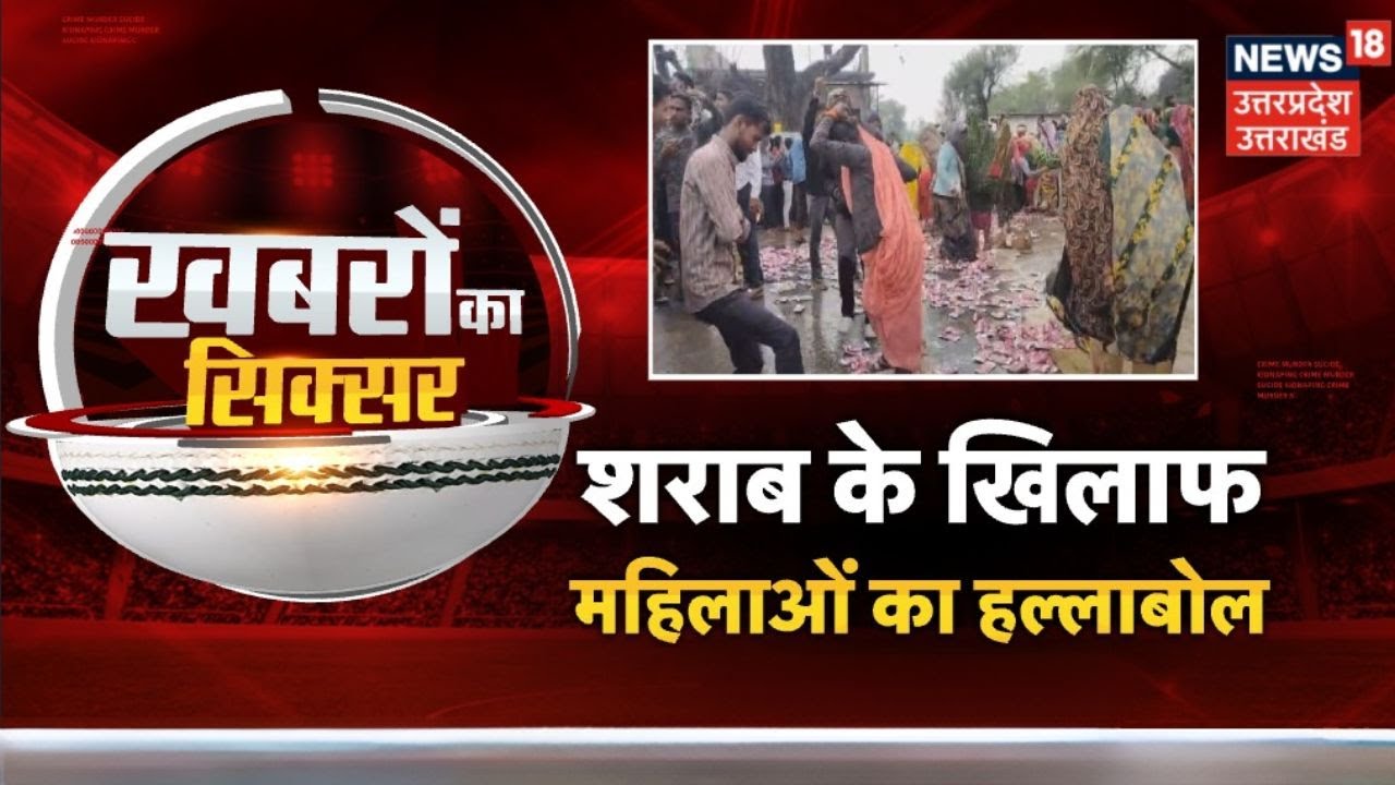 Lalitpur News : शराब के खिलाफ महिलाओं का उग्र प्रदर्शन, दुकान में की तोड़फोड़, सड़कों पर लगा जाम