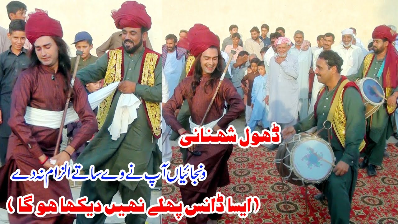 Wanjaiyan Ap Na Wa Saty Ilzam Da | Dhol Shehnai | Ustad Altaf | Best Dancer 2022