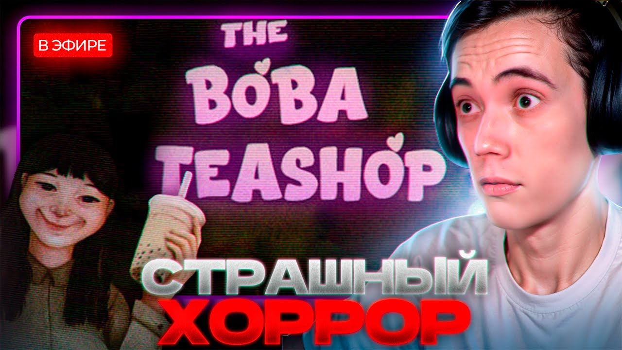 Дедодед развивает свою чайную в ХОРРОР-ИГРЕ The Boba Teashop