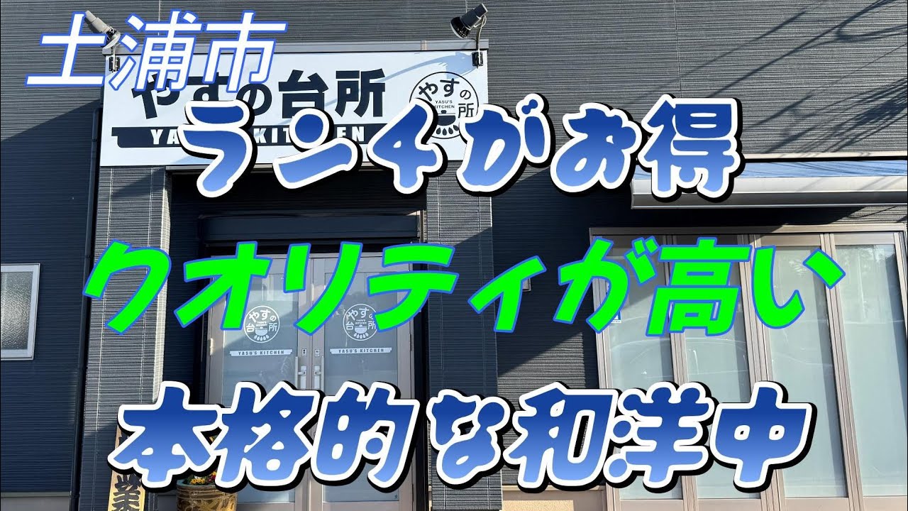 【定食】1品1品にこだわりが・・・品数が多いランチ定食がおすすめ