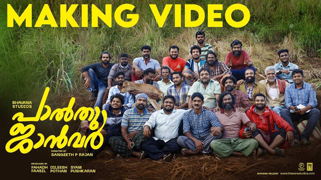 Palthu Janwar Making Video | Basil Joseph |  Sangeeth P Rajan | Johny Antony | Indrans