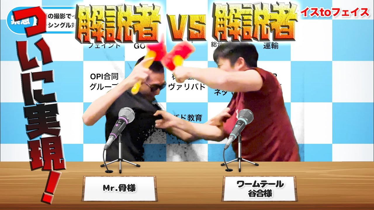 【実況】喧嘩勃発！？バチバチシングル対戦！【バドミントン 男子シングルス】