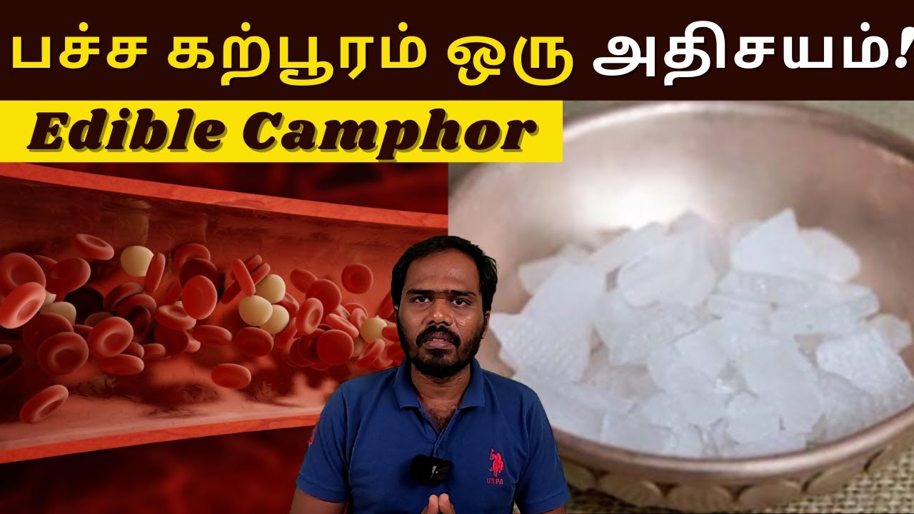 பச்சை கற்பூரம் நன்மைகள் என்ன? எப்படி பயன்படுத்த வேண்டும்..!!