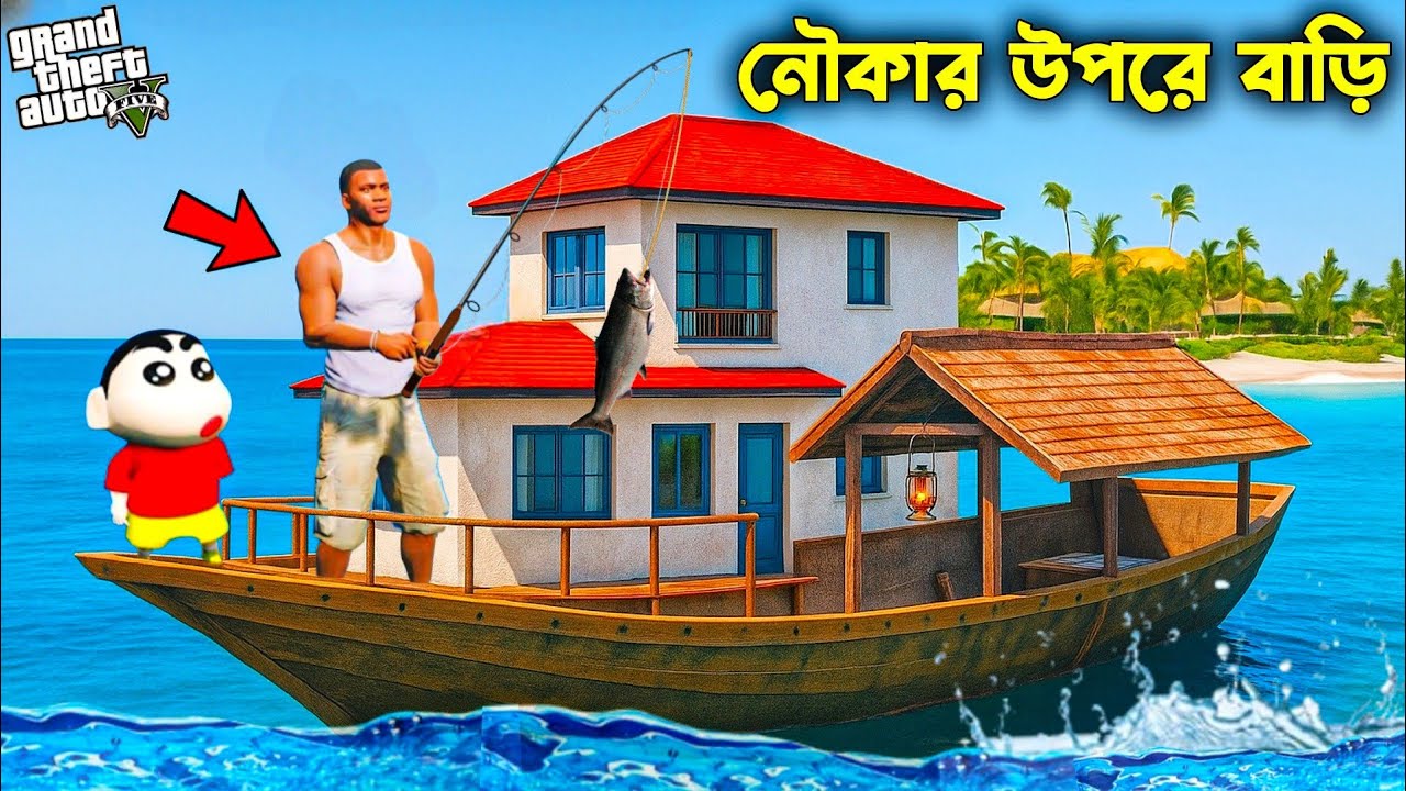 GTA 5 : Franklin Shinchan Build Boat House In Gta 5 😱 l GTA V Bangla Gameplay