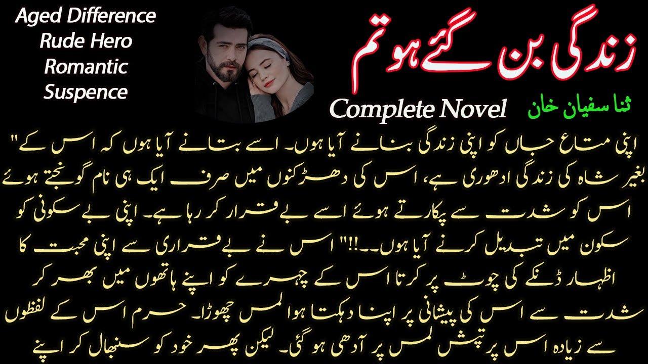 Aged Difference | Rude Hero | Suspense | Romantic | ZINDAGI BAN GAYE HO TUM | Complete Urdu Novel